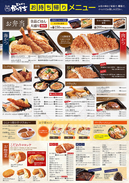 料理的照片 Tonkatsukatsukichi 食べログ 繁體中文