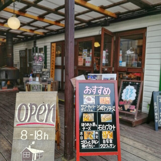 山のパン屋 ダディーズ ベーカリー Daddys Bakery 旧店名 daddys cafe 有馬温泉 パン サンドイッチ その他 食べログ 山のパン屋 ダディーズ ベーカリー Daddys Bakery 旧店名 daddys cafe 有馬温泉 パン サンドイッチ その他 食べログ