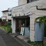 松波ラーメン店 - 世田谷線沿線に〜お店