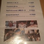 ピッツェリア　スペリアーモ！ - 