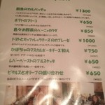 ピッツェリア　スペリアーモ！ - 