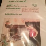 ピッツェリア　スペリアーモ！ - 