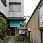 Uotei Katsuki - 入口