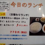 タイ料理 メーパオ - 