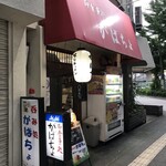 がばちょ - 外観儀式はしっかりと！