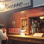 KADOKKO 米田屋 - 