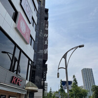 鰻割烹 伊豆栄 本店 - 