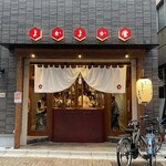 Hakata Odento Jinenjo Yokayokadou - 