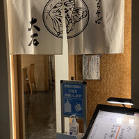 手打ちそば 大石 - 