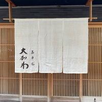 馬車道 大かわ - 