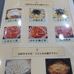 Yabusoba - 