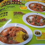 Koko Ichi Banya - 食べたメニュー