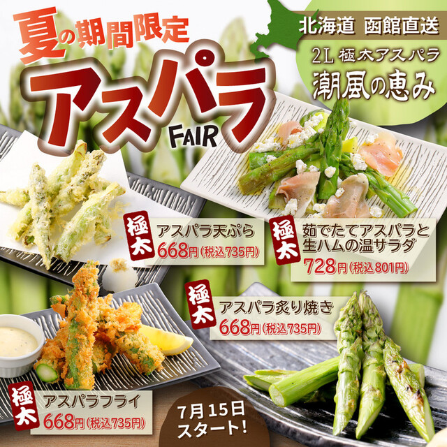 八重洲居酒場商店 札幌北一条チカホ店 大通 居酒屋 食べログ 八重洲居酒場商店 札幌北一条チカホ店 大通 居酒屋 食べログ