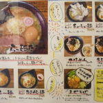 らー麺 たまや - 