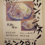 らー麺 たまや - 