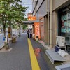 いっちゃん 本店