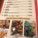 中華料理 唐韻 - 