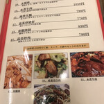 中華料理 唐韻 - 