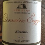 小布施ワイナリー - ドメイヌソガ 2020 アルバリーニョ 3883円税込