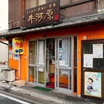 ほかほか弁当 - お店外観