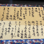 圭蔵 - メニュー