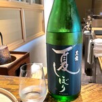 温石 - 黒龍 夏しぼり