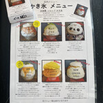 サカノウエカフェ - メニュー