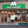 MOS BURGERS - モスバーガー 川崎東口店