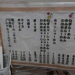 ぐうらーめん - 