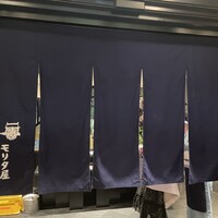 モリタ屋 東京丸の内店 - 