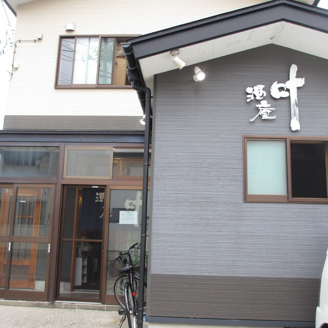 叶 - 羽後本荘（居酒屋）の写真