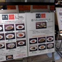 廣東料理 民生 ヒルトンプラザウエスト店 - 