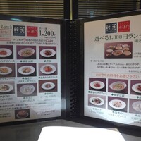 廣東料理 民生 ヒルトンプラザウエスト店 - 