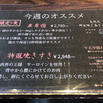 大仙　牛玄亭 - 