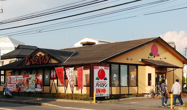 閉店 バーミヤン 大和鶴間店 鶴間 ファミレス 食べログ