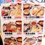 地魚酒場 魚八商店 - 20210713メニュー２