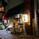 Yakitori Shimaya - 