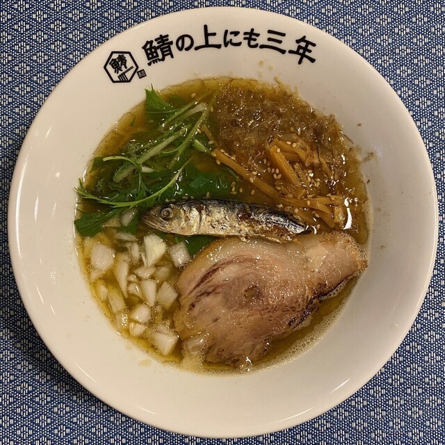鯖の上にも三年 三ノ宮 jr ラーメン 食べログ 鯖の上にも三年 三ノ宮 jr ラーメン 食べログ