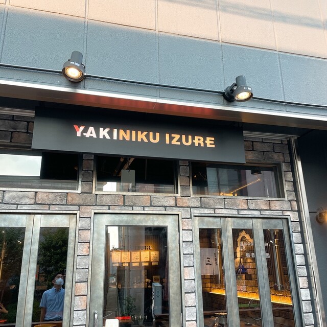 焼肉 Izure 東岡崎 いづれ 東岡崎 焼肉 ネット予約可 食べログ 焼肉 Izure 東岡崎 いづれ 東岡崎 焼肉 ネット予約可 食べログ
