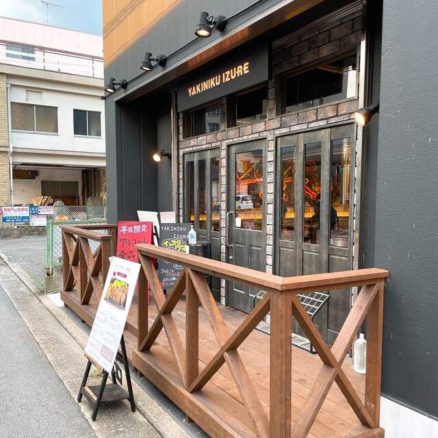 焼肉 Izure 東岡崎 いづれ 東岡崎 焼肉 ネット予約可 食べログ 焼肉 Izure 東岡崎 いづれ 東岡崎 焼肉 ネット予約可 食べログ