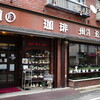 喫茶まりも 新丸子店