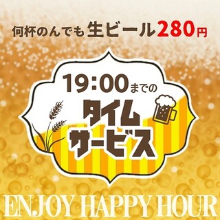 Draft beer is only 280 yen
