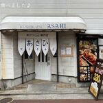 Kushikatsusemmontenasahi - 