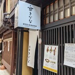 Gion Kinana - 