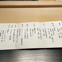 西麻布 いちの - 