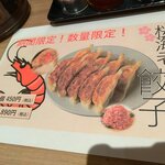 石松餃子  - 