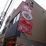 博多ラーメン でぶちゃん 高田馬場本店 - 