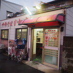 かわせ天王 - お店 外観