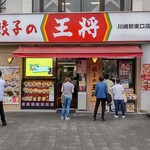 餃子の王将 - JR川崎駅前に、行列が絶えないお店があります。それは『餃子の王将 』です。