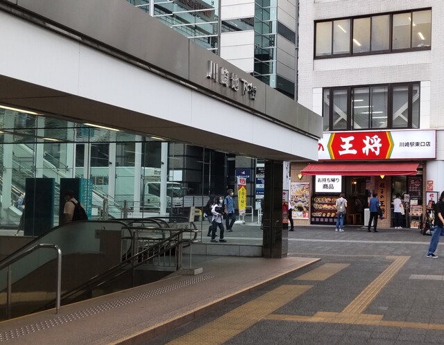 餃子の王将 川崎駅東口店 ギョウザノオウショウ 川崎 餃子 食べログ 餃子の王将 川崎駅東口店 ギョウザノオウショウ 川崎 餃子 食べログ